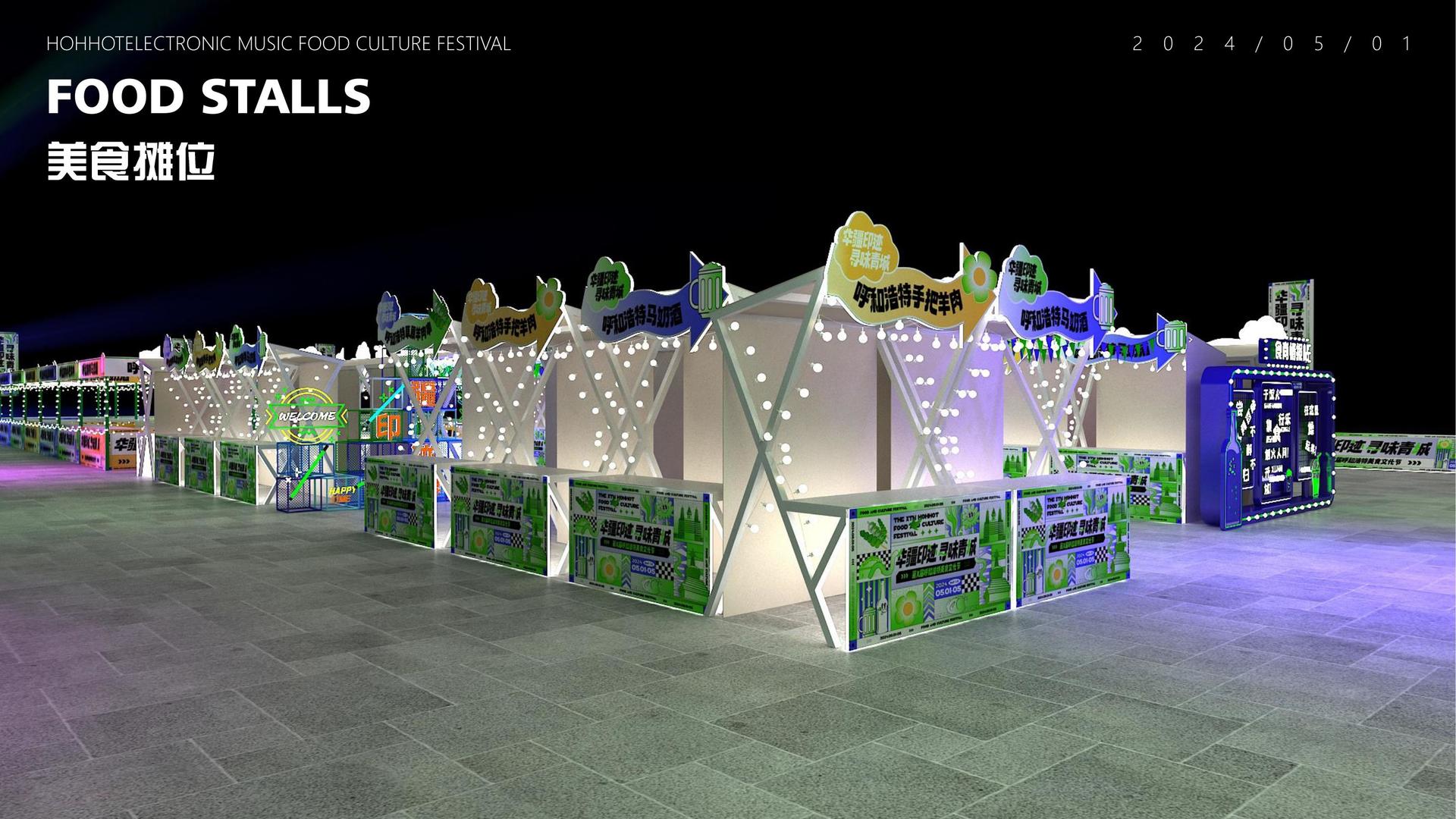 国际人文化文化IP项目进入品牌化运营阶段