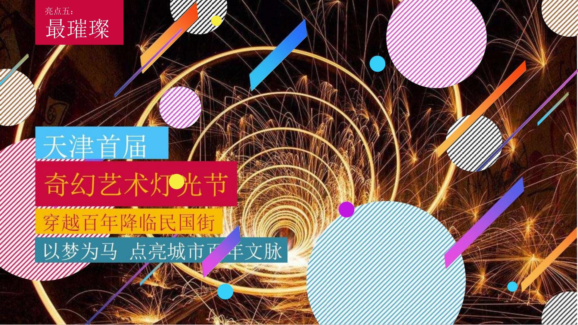 城市空间戏剧《街角》