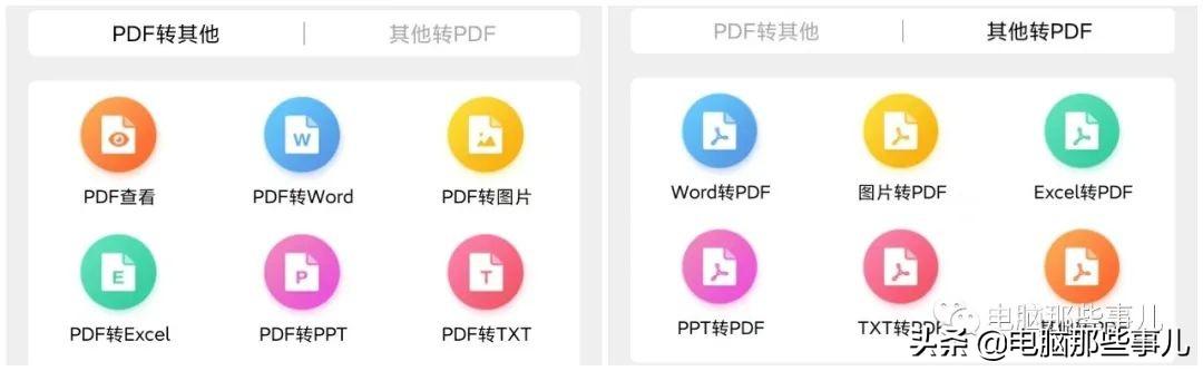 pdf怎么转换成word免费软件,PDF免费转Word教程