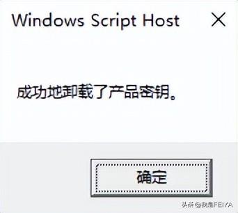 免费windows10激活密钥（Windows激活密钥分享） 第3张