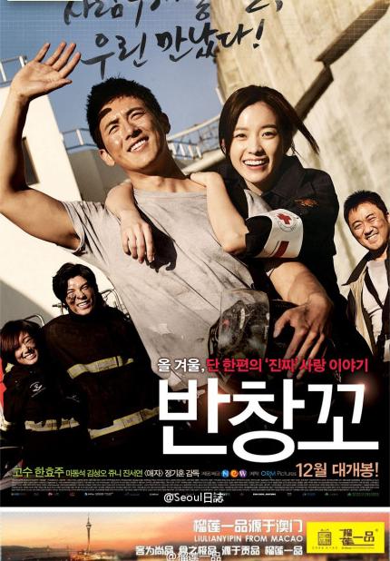 好看的韩国喜剧电影,盘点10部韩国经典喜剧电影