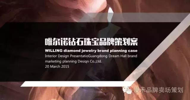 珠宝营销策划公司方案及范文,珠宝营销有哪些推广思路
