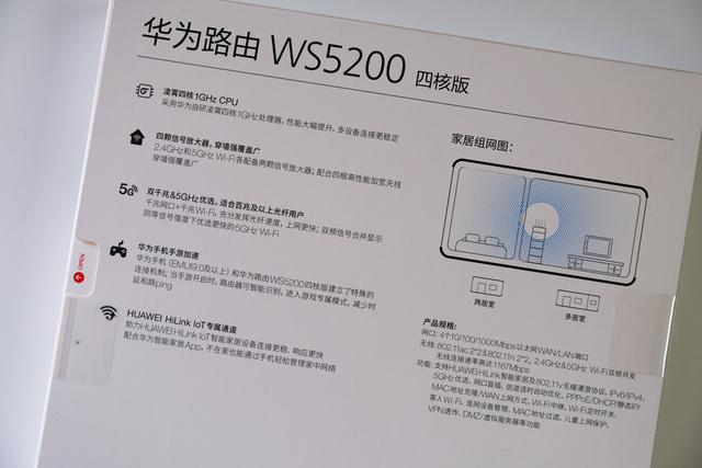 华为路由器ws5200使用体验,证明这是一款稳定性最好网速最快的路由器