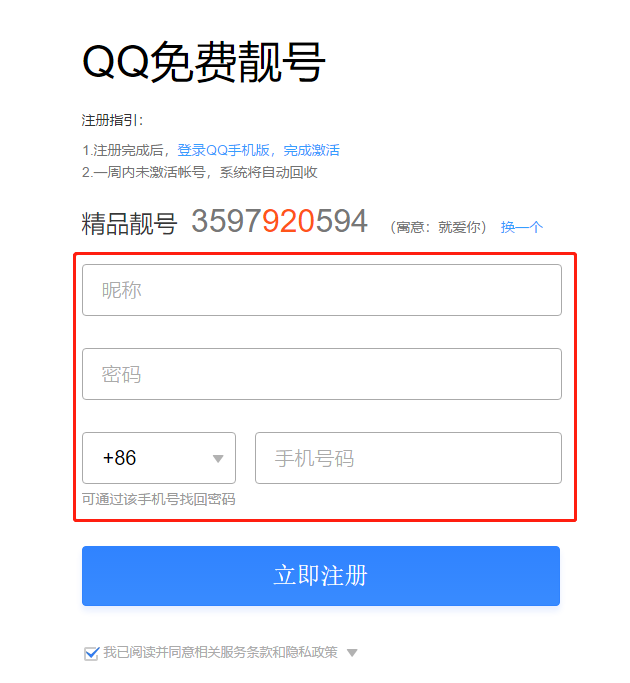 注册qq号可以不用手机号吗,无需手机批量注册QQ的方法