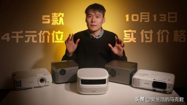 家用投影仪推荐,中国十大投影机品牌