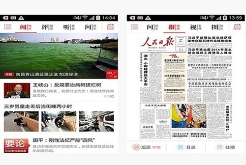 科技类新闻app推荐,2019科技新闻资料摘抄