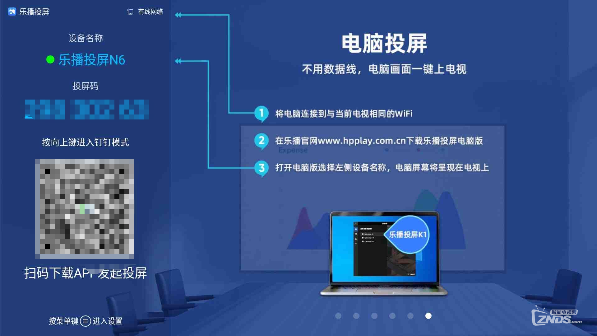 中国电信盒子怎么投屏到电视,万能投屏方法