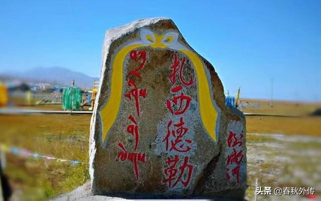 藏语扎西德勒是什么意思,正确解说扎西德勒的含义