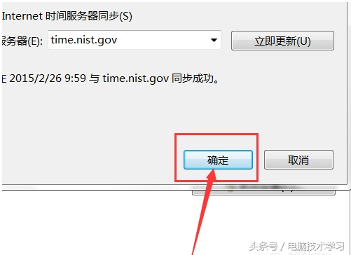 北京时间在线自动校准时间怎么做,教你1招即可设置好