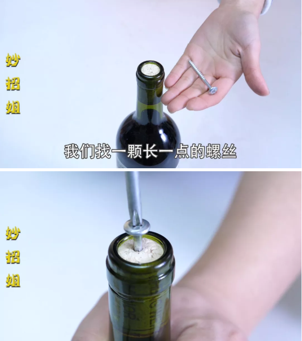 葡萄酒如何开瓶盖,不用工具开红酒的小窍门
