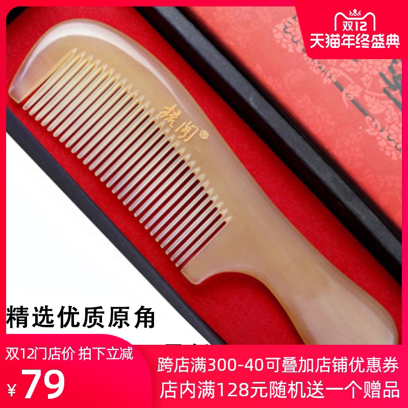 牛角梳子梳头有什么好处和坏处,牛角梳子梳头的优缺点及报价