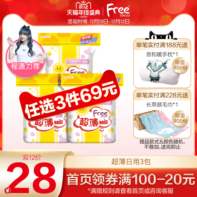中国最好的卫生巾品牌排行榜,口碑最好的10大卫生巾品牌