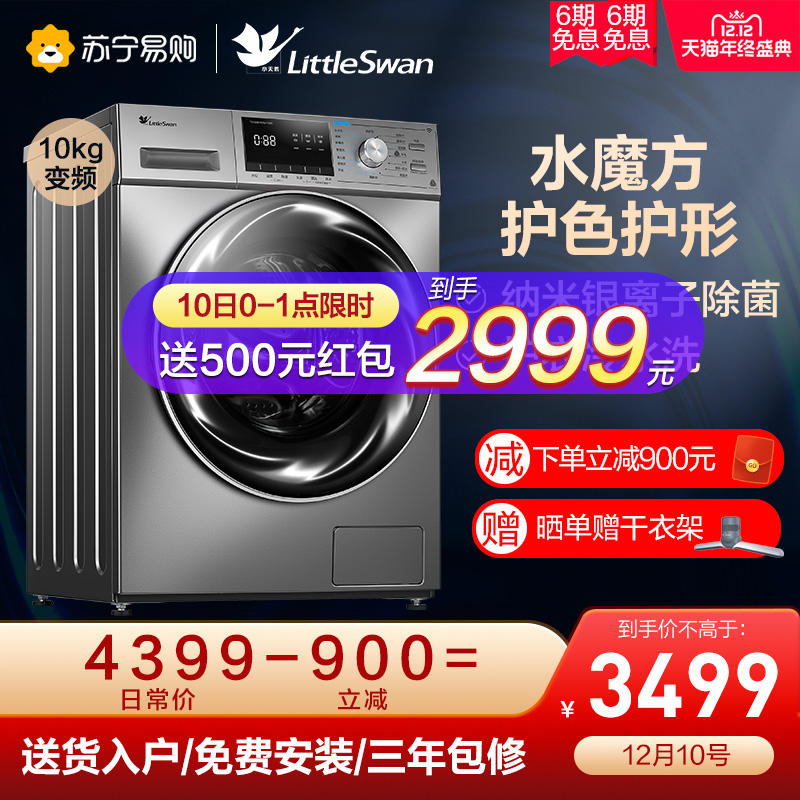 国产滚筒洗衣机哪个牌子好用又耐用,超耐用的国产滚筒洗衣机
