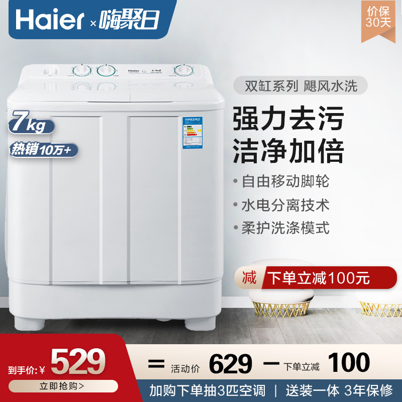 半自动洗衣机什么牌子质量好耐用,分享4款半自动洗衣机品牌