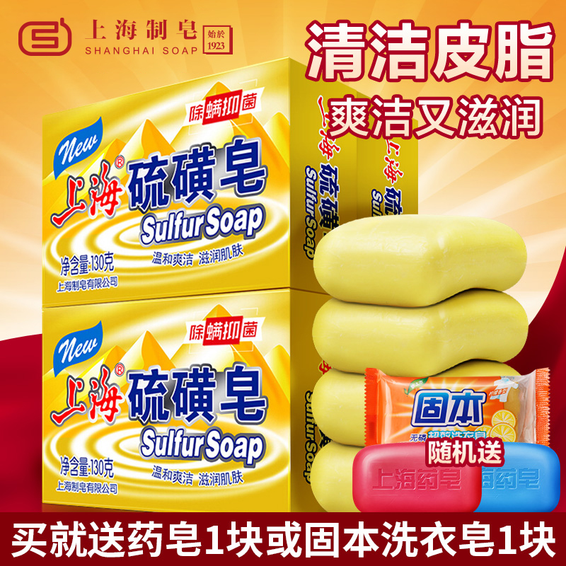 上海硫磺皂可以去螨虫吗,分享上海硫磺皂功效及使用体验