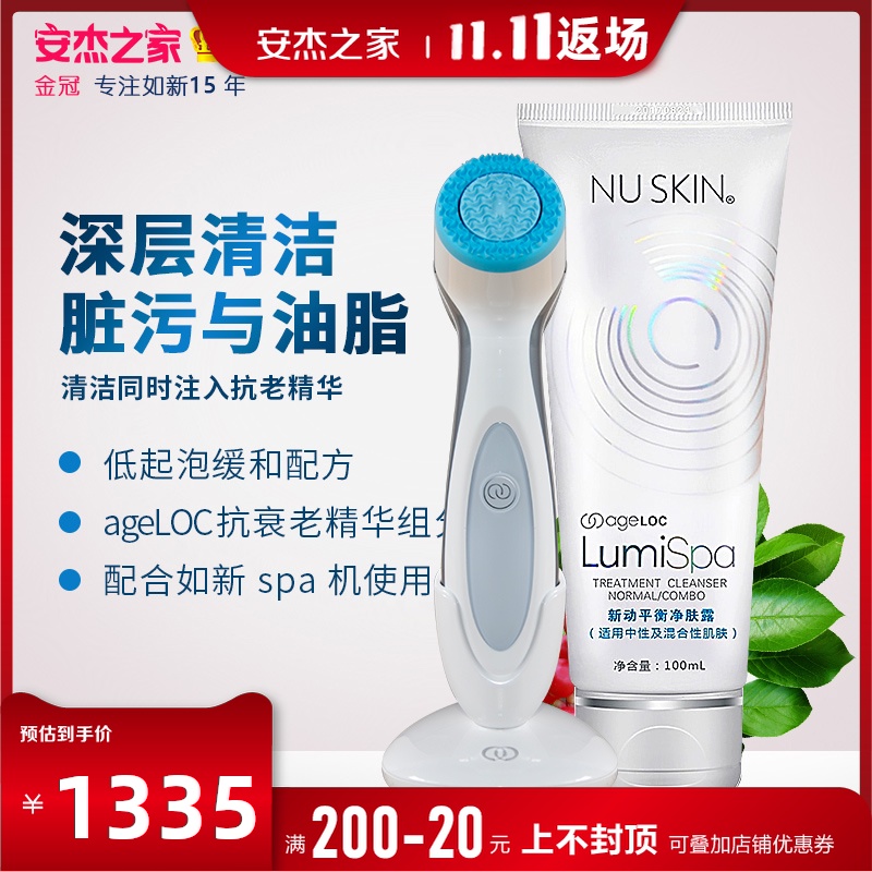 如新洗脸仪怎么用,分享如新LumiSpa洗脸仪使用技巧