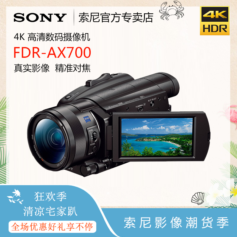 索尼4k摄像机哪个好,性价比高的索尼4k摄像机