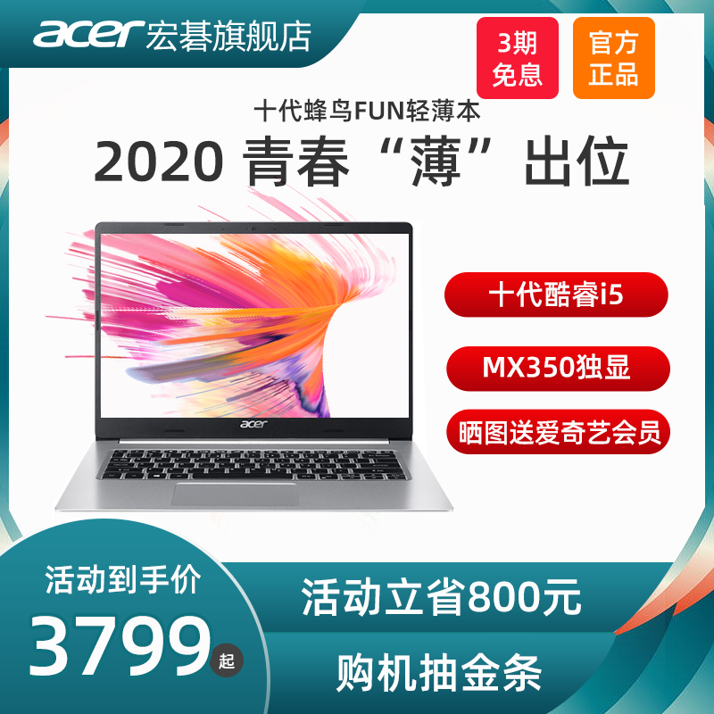 宏基笔记本怎么样,Acer 新蜂鸟Fun笔记本电脑测评