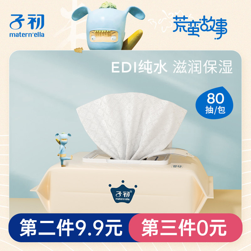 卫生湿巾什么牌子的好,口碑最好的3款卫生湿巾检验报告