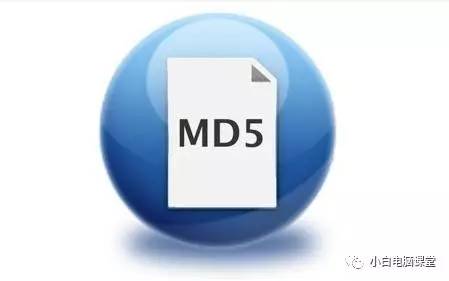 md5校验工具怎么用,深入剖析MD5的作用
