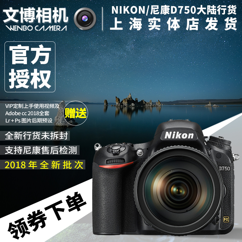 nikon d750入门教程,尼康D750间隔拍摄功能介绍