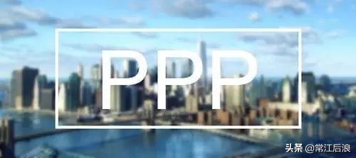 ppt项目是什么意思 推荐分析ppp与ppt项目区别