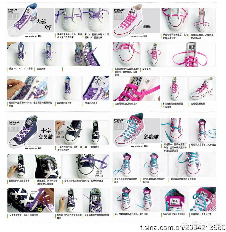 运动鞋隐藏鞋带系法,运动鞋鞋带的24种简单系法