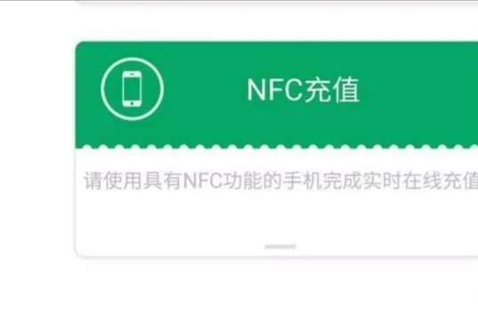 手机上nfc功能是什么用,华为NFC功能使用方法