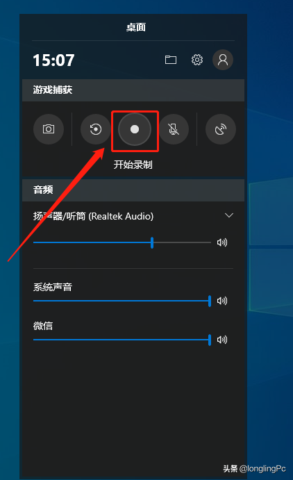 windows怎么录屏带声音,简单高效的两种录制法