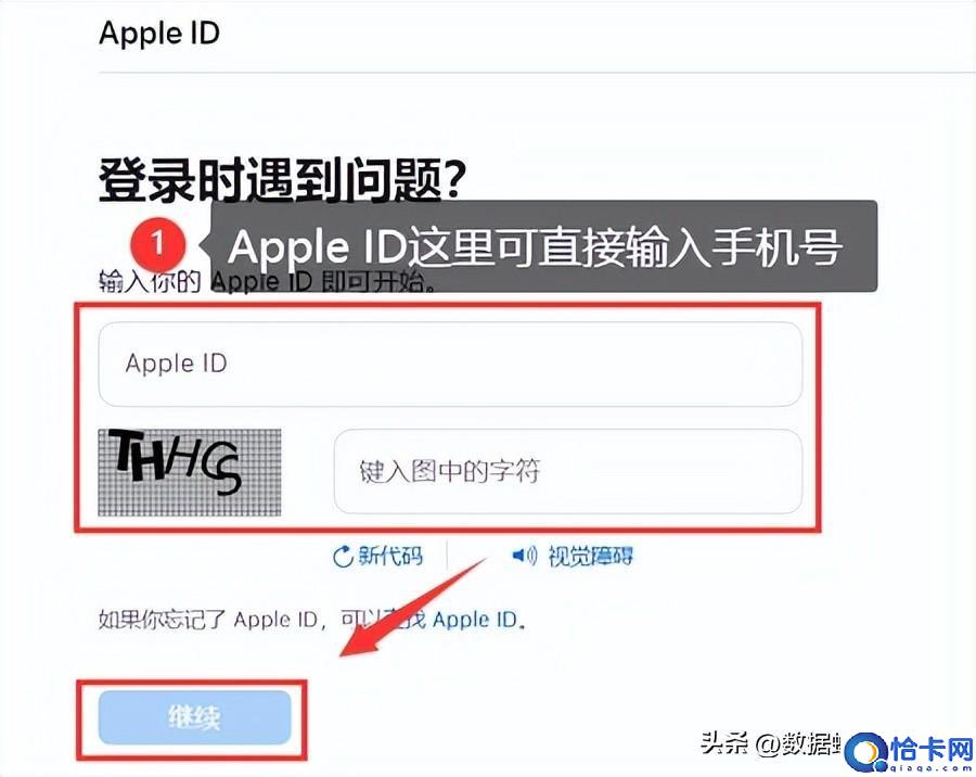 apple id密码忘了怎么解决,苹果id密码不记得了处理方法