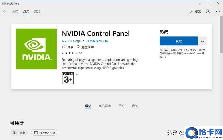 nvidia控制面板没有显示设置怎么办,Nvidia控制面板打不开,处理方法
