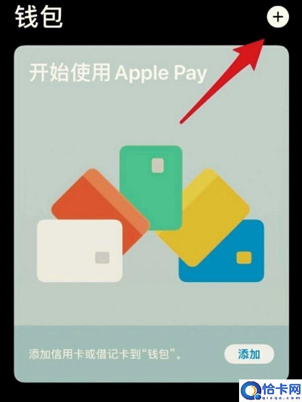 苹果12nfc怎么添加门禁卡,iPhone12手机NFC功能添加门禁卡的方法
