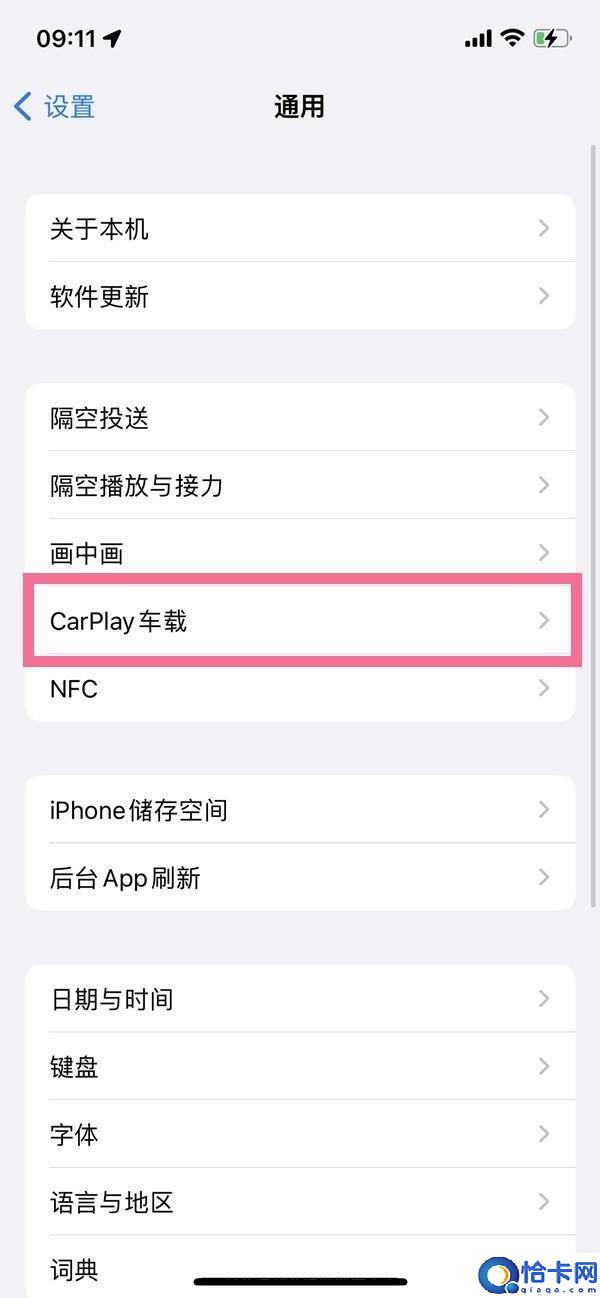 汽车carplay怎么连接,CarPlay自动连接的方法