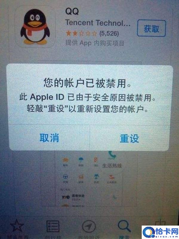 苹果id被盗了怎么办啊,苹果ID被盗刷解决步骤