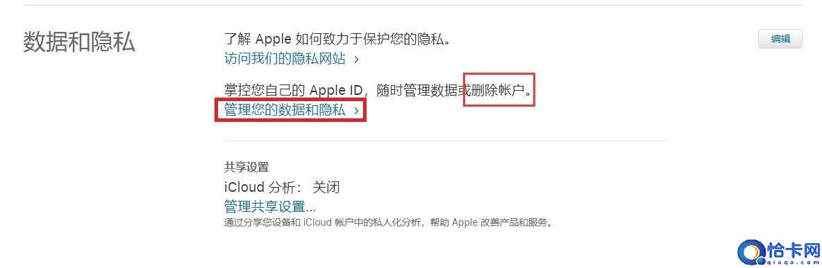 苹果怎么删除id账户,注销 Apple ID 帐号详细流程