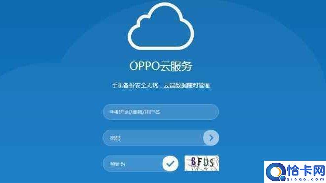 oppo手机开机密码忘了怎么解决,OPPO不记得锁屏密码三种方法帮你解锁