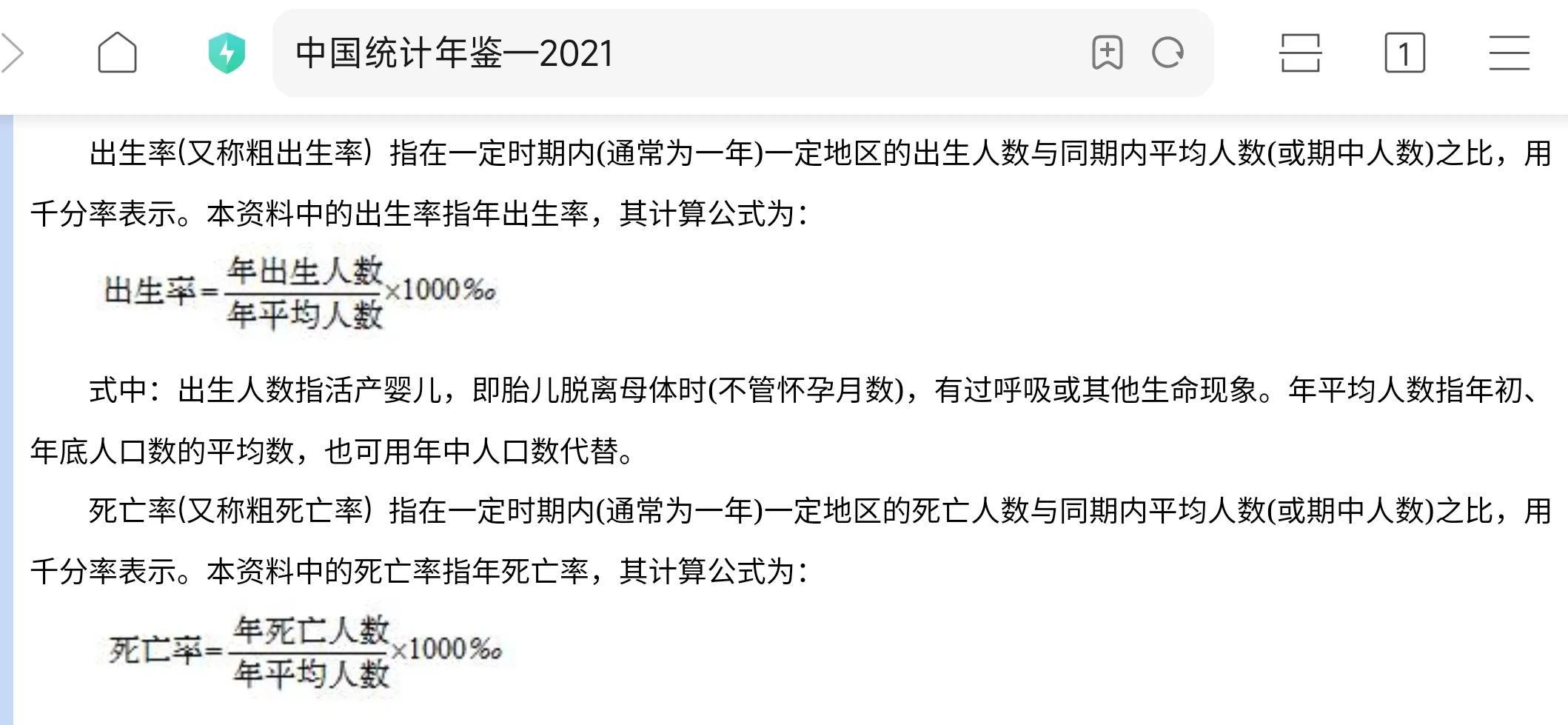 中国历年死亡人口数据分析,2023年死亡人口最新数据