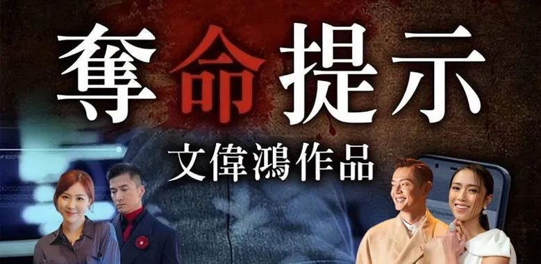 港剧2023最新的电视剧,TVB热播香港电视剧推荐