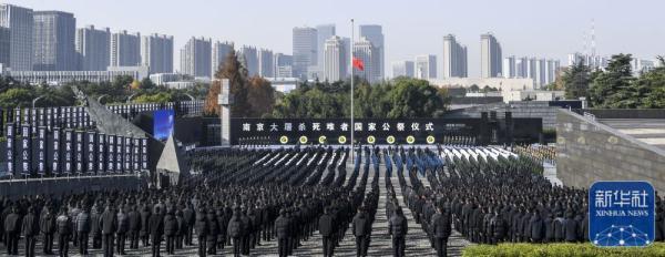 南京大屠杀公祭日的意义,第一个南京死难者国家公祭日