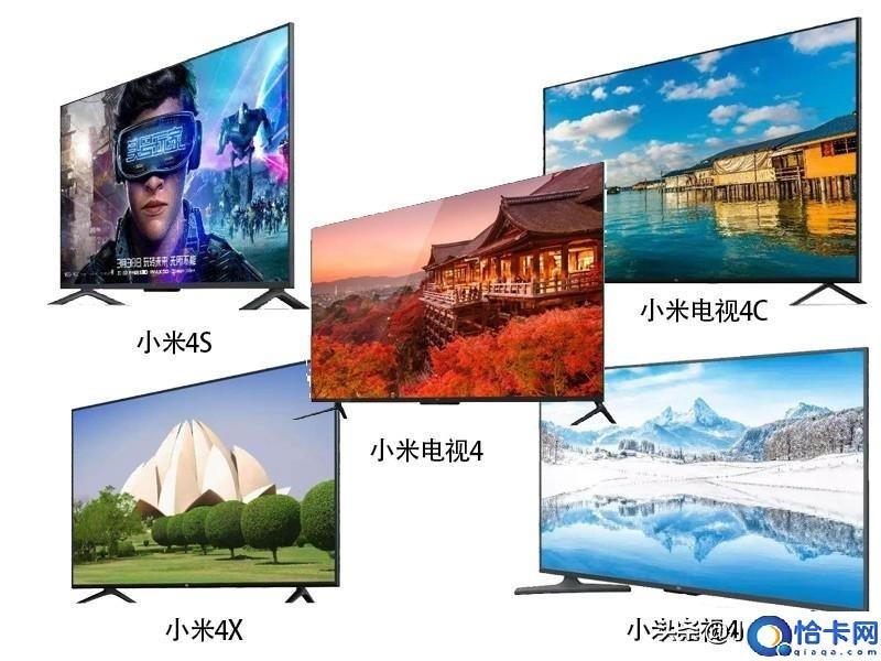 小米电视75寸4和4s的区别大吗,小米的电视4、4A、4S、4C、4X差别