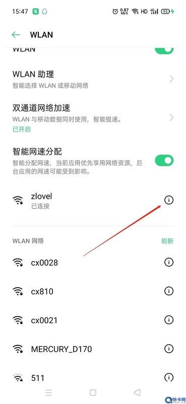 连接上wifi怎么知道密码oppo,查看已连接WIFI密码的小技巧
