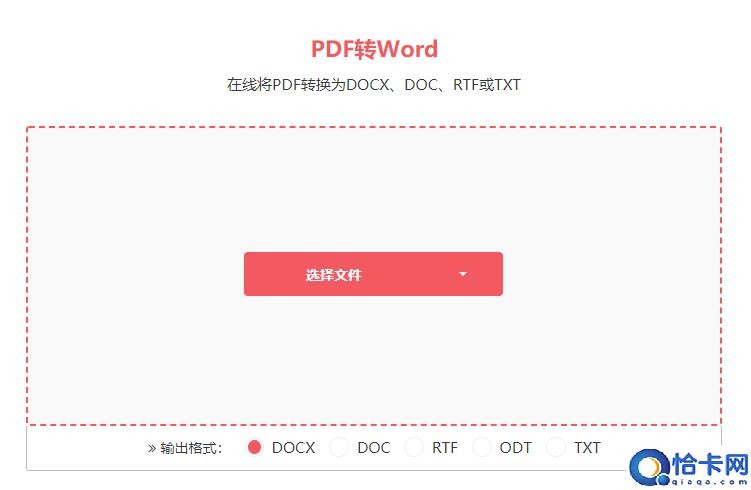 pdf转为word文档怎么弄,PDF文档转成word文档4个方法