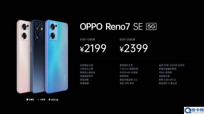 opporeno7图片及价格,详述OPPO Reno7系列售价