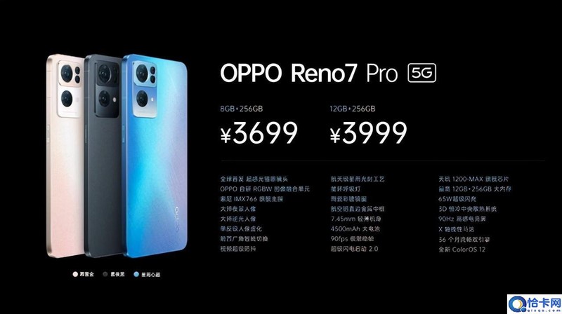opporeno7图片及价格,详述OPPO Reno7系列售价