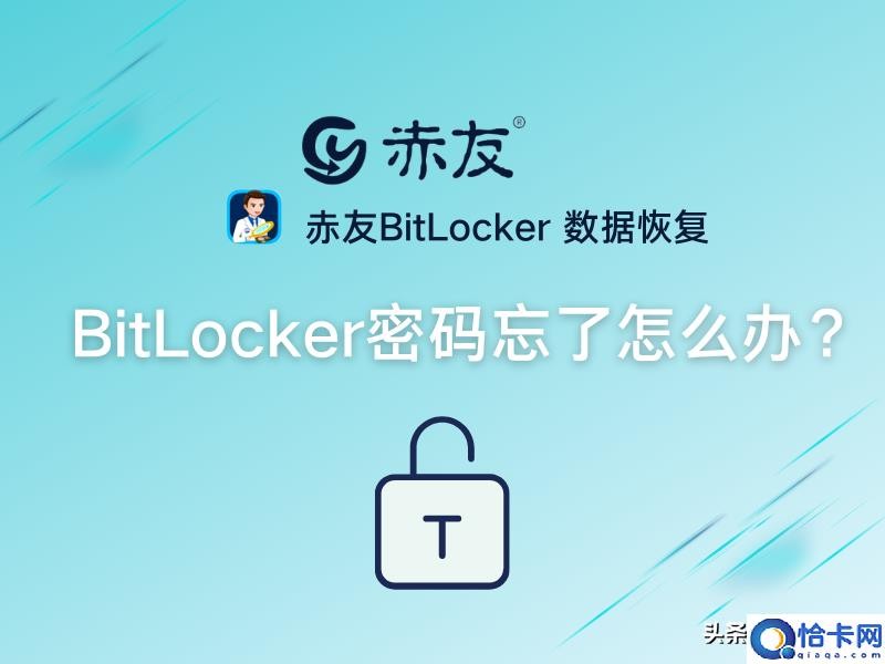 恢复密钥id怎么知道恢复密钥,查找BitLocker恢复密钥方法