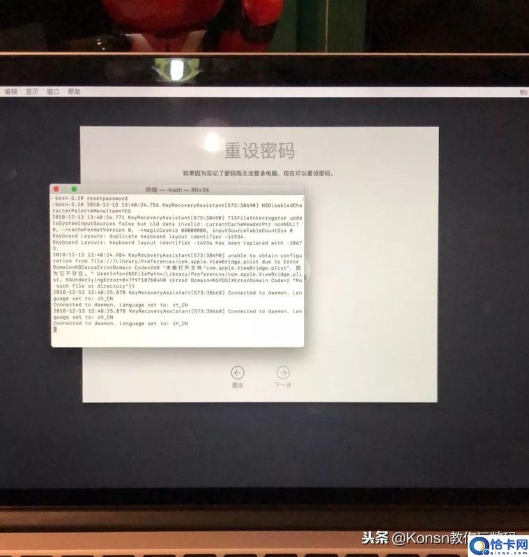 mac忘记登录密码的解决方法,Mac电脑的开机密码忘记了解锁教程