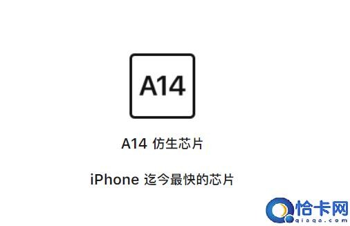 苹果12和苹果13有什么区别,两代iPhone手机性能的比对