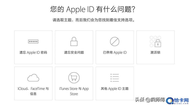 苹果ID被锁定或停用怎么办,iPhone手机恢复ID的妙招