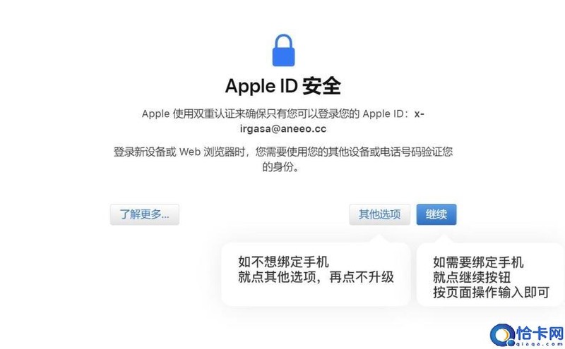 苹果平板ipad怎样重新设置id,苹果Apple ID账号信息修改方法
