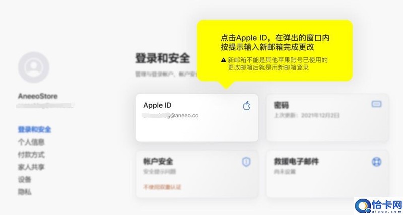 苹果平板ipad怎样重新设置id,苹果Apple ID账号信息修改方法